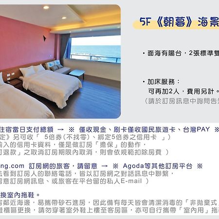 Two Home Inn Hualien Værelse billede