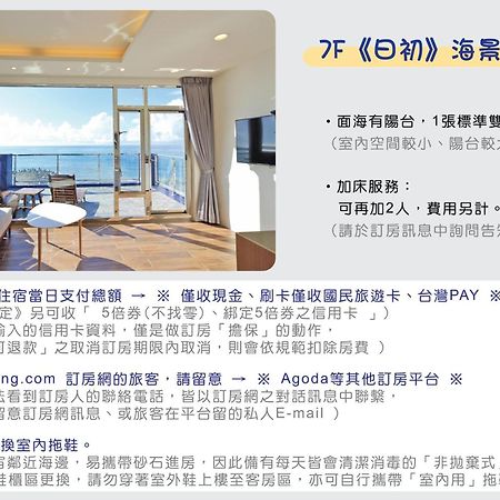 Two Home Inn Hualien Værelse billede